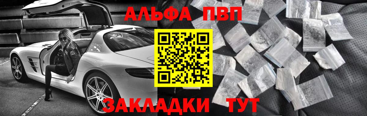 Alpha PVP СК Янаул