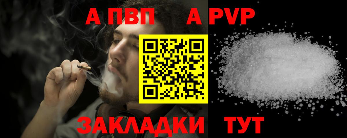 Янаул  А ПВП кристаллы  Alpha PVP мука  Вход с VPN  Alpha PVP Crystall 
