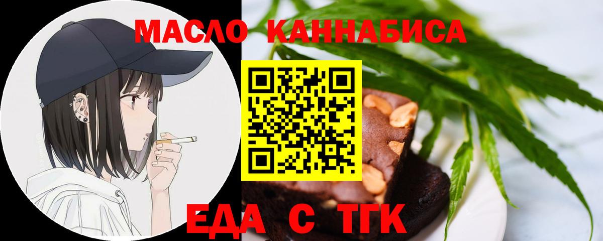Янаул  Печенье с ТГК конопля  Вход с VPN 
