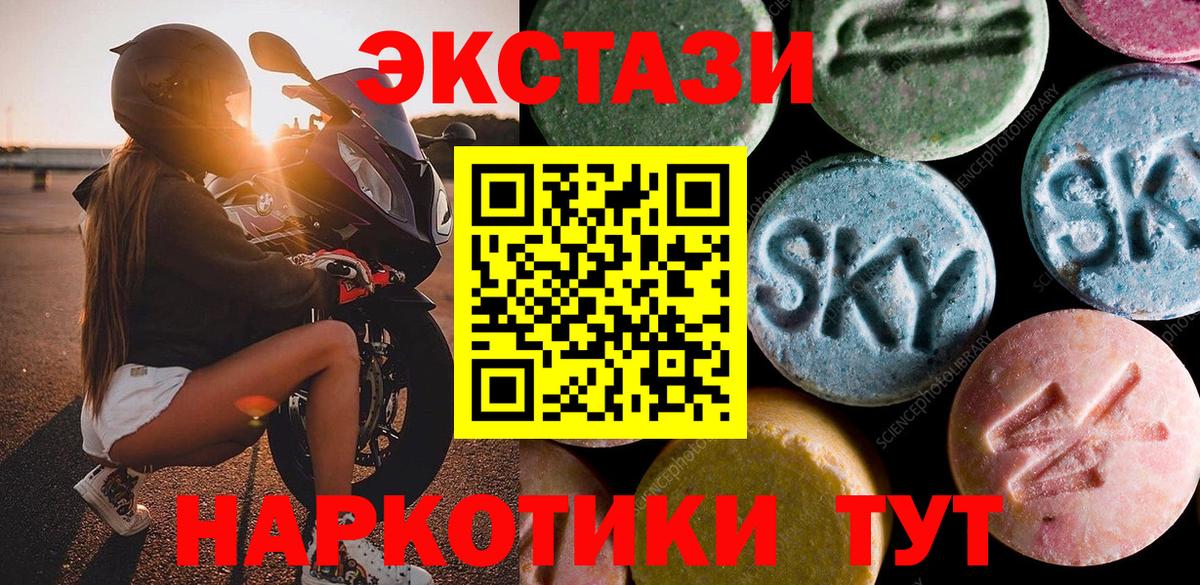 ЭКСТАЗИ 300 mg Янаул
