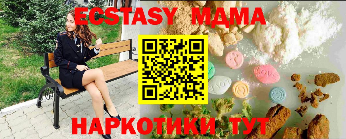 закладки  ЭКСТАЗИ MDMA  Вход с VPN  ссылка на мегу ссылка  Янаул 