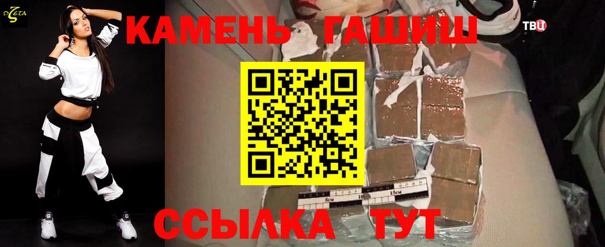 Янаул  ГАШ 40% ТГК  Вход с VPN 