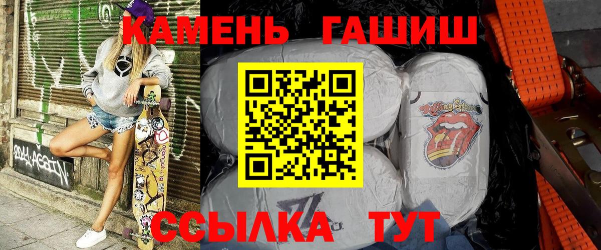 ГАШИШ Изолятор Янаул
