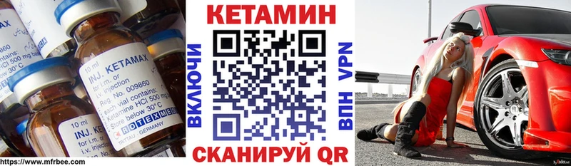 даркнет сайт  Янаул  КЕТАМИН VHQ 