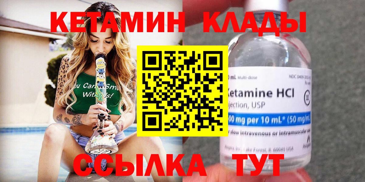 КЕТАМИН VHQ  КЕТАМИН VHQ  Янаул  маркетплейс телеграм  Вход с VPN 