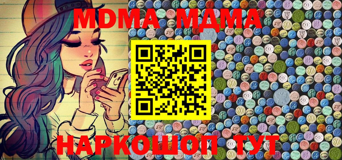 MDMA Molly Янаул