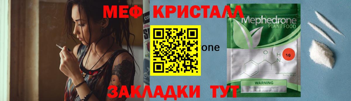 Мефедрон  Вход с VPN  Мефедрон мяу мяу  Янаул  МЯУ-МЯУ mephedrone 