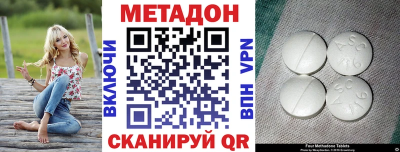 Метадон белоснежный  блэк спрут ONION  Янаул  магазин продажи  