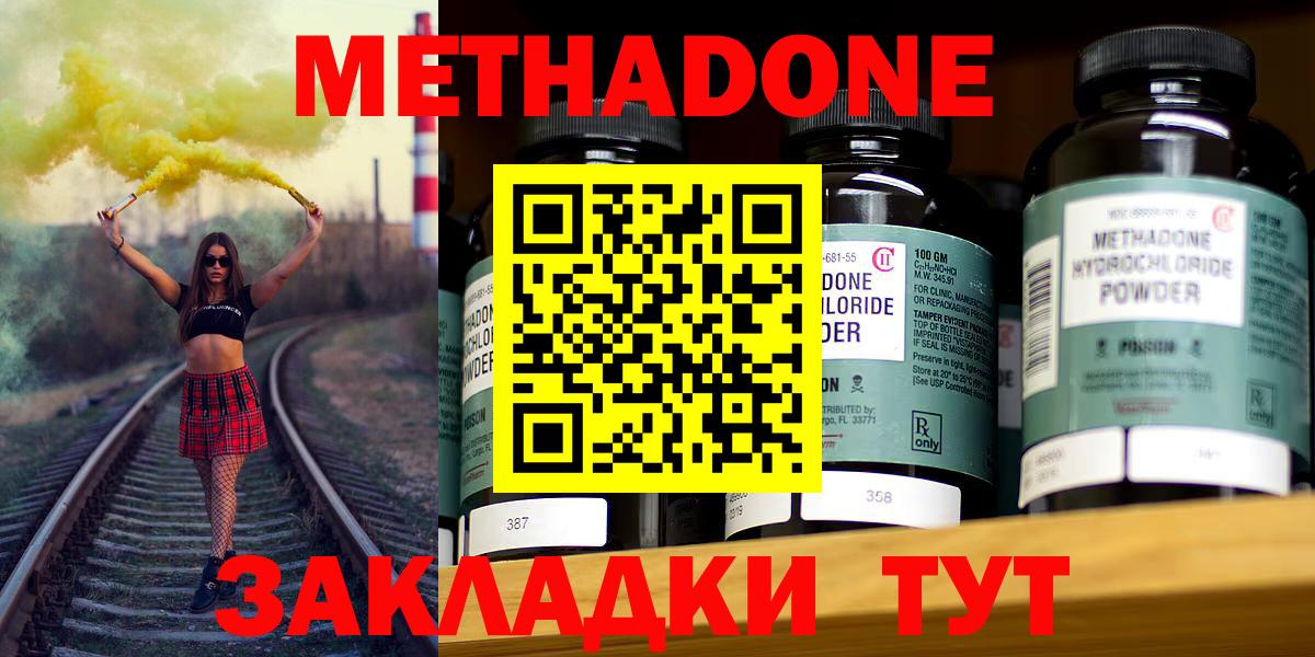 МЕТАДОН белоснежный  Вход с VPN  Метадон мёд  Янаул 