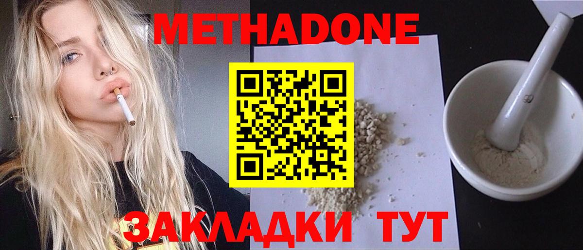 Метадон VHQ Янаул