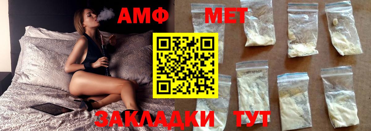 МЕТАМФЕТАМИН Декстрометамфетамин 99.9%  Вход с VPN  МЕТАМФЕТАМИН  Янаул 