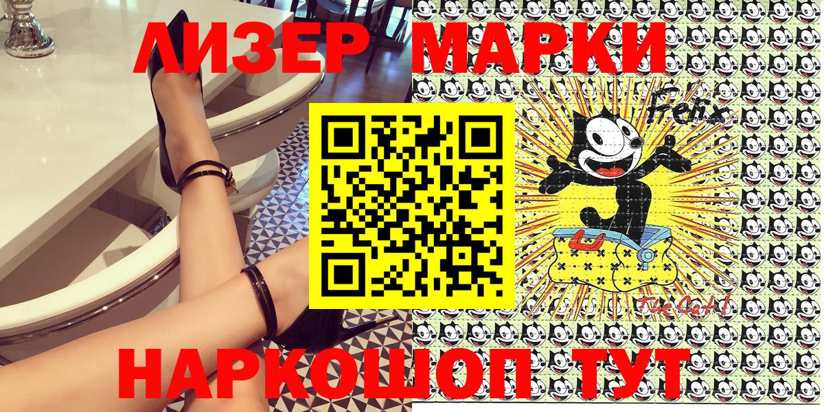 Марки N-bome 1500мкг Янаул