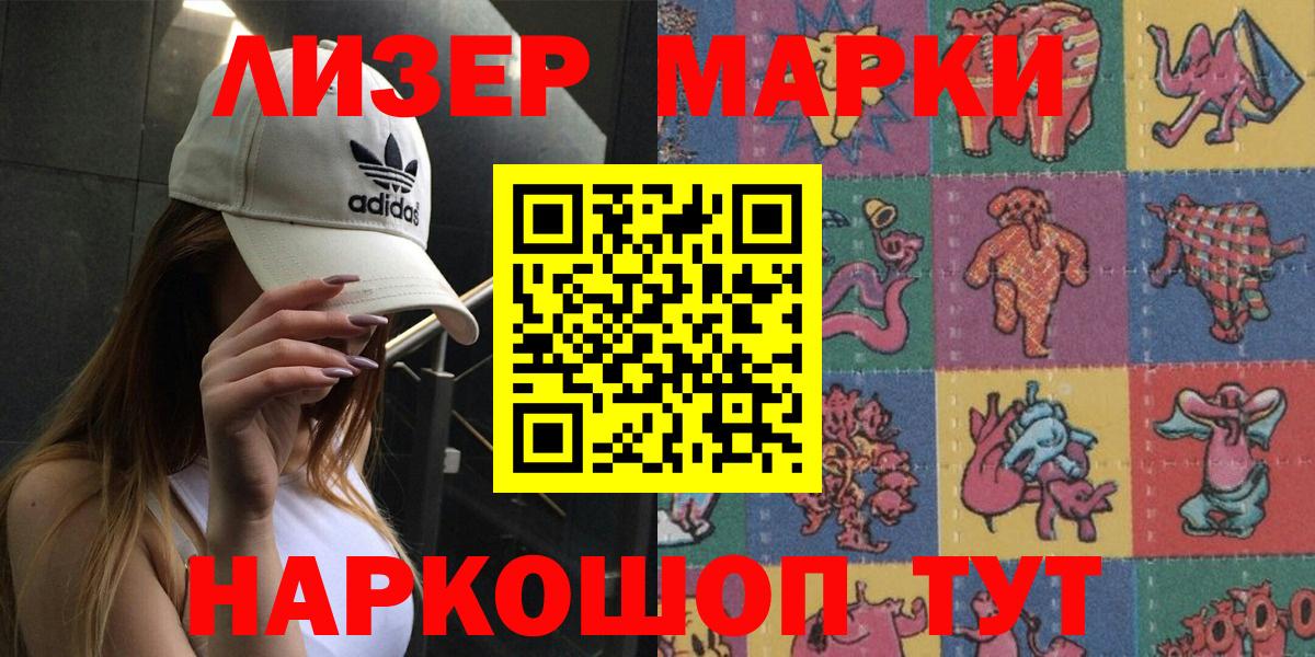 Марки N-bome  Вход с VPN  Янаул  Марки N-bome 1500мкг 