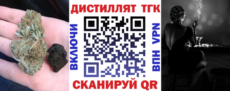 Дистиллят ТГК вейп  KRAKEN как войти  Янаул  закладки 