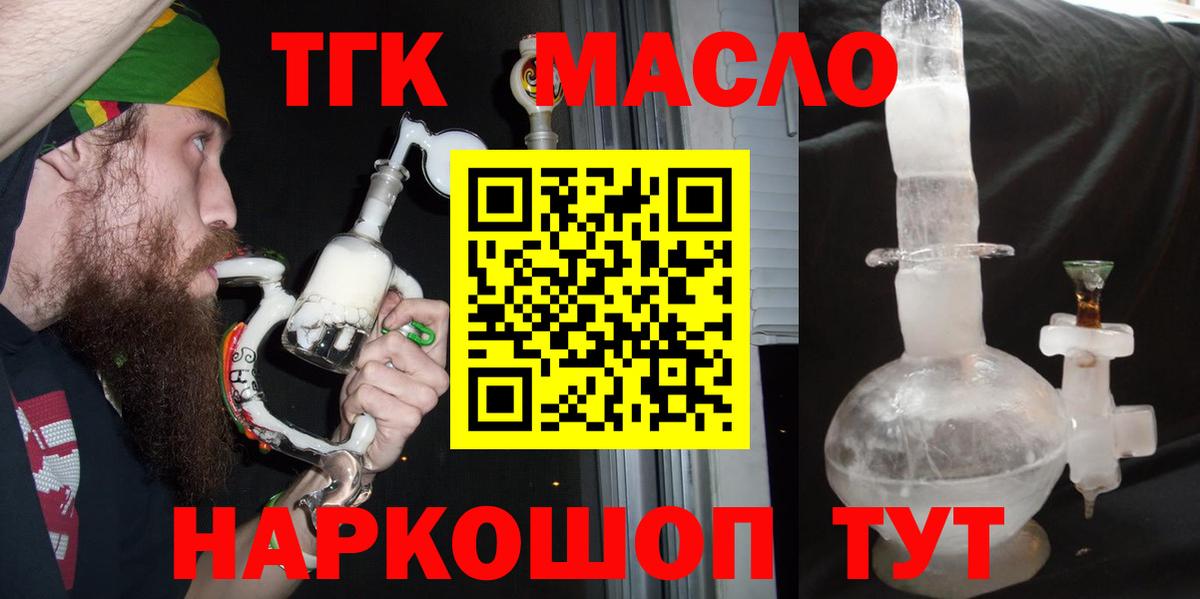 ТГК концентрат Янаул