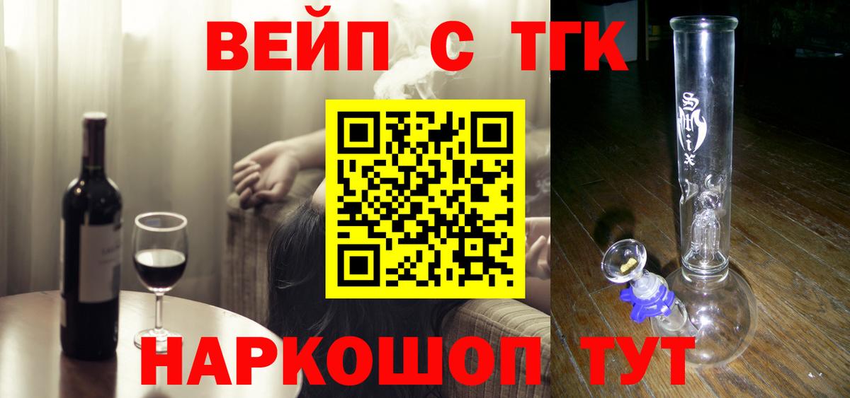 Янаул  Дистиллят ТГК THC oil  где продают наркотики  Вход с VPN 