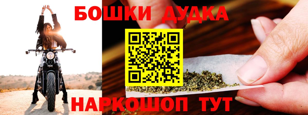 Конопля THC 21%  Вход с VPN  Янаул  Конопля MAZAR  МАРИХУАНА OG Kush 
